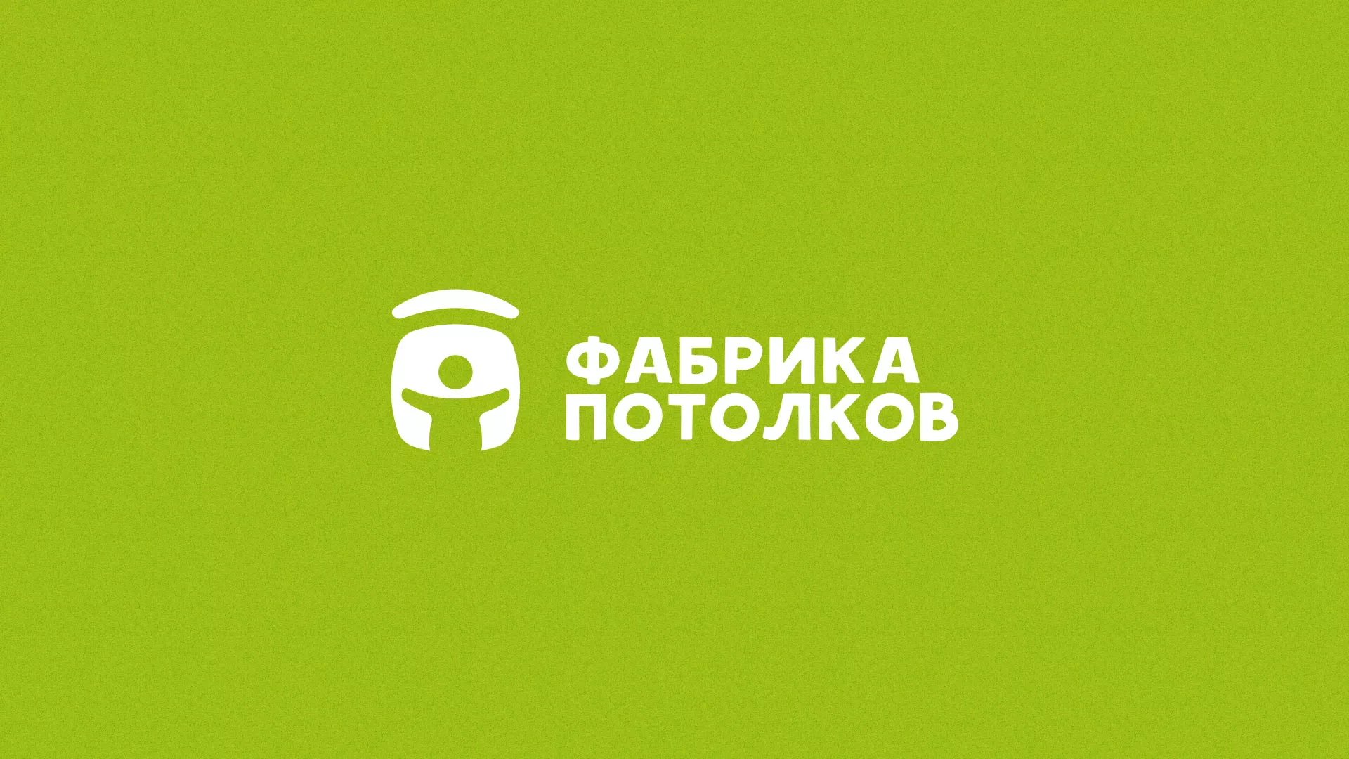 Разработка логотипа для производства натяжных потолков в Белинском